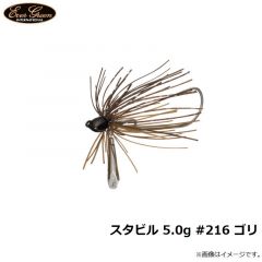 エバーグリーン　スタビル 5.0g #216 ゴリ