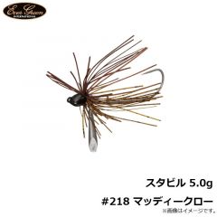 エバーグリーン　スタビル 5.0g #218 マッディークロー