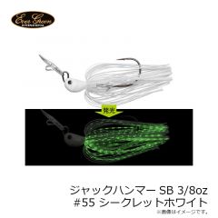 エバーグリーン　ジャックハンマーSB 3/8oz　#55 シークレットホワイト