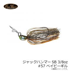 エバーグリーン　ジャックハンマーSB 3/8oz　#57 ベイビーギル