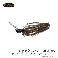 エバーグリーン　ジャックハンマーSB 3/8oz　#100 ダークグリーンパンプキン