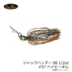 エバーグリーン　ジャックハンマーSB 1/2oz　#57 ベイビーギル