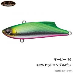 マービー 70 #758 キビナゴホロ
