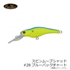 エバーグリーン　スピンムーブシャッド #28 ブルーバックチャート