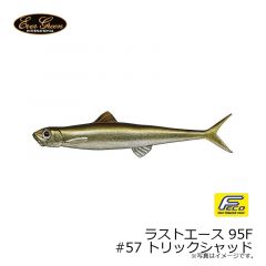 エバーグリーン　ラストエース 95F #57 トリックシャッド