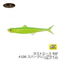 エバーグリーン　ラストエース 95F #106 スパークリングライム