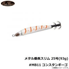 エバーグリーン　メタル番長スリム 25号(93g) #MB11 コンスタンギーゴ