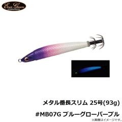 エバーグリーン　メタル番長スリム 25号(93g) #MB07G ブルーグローパープル