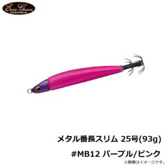 エバーグリーン　メタル番長スリム 25号(93g) #MB12 パープル/ピンク