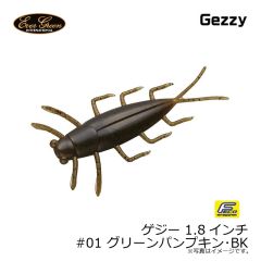 エバーグリーン　ゲジー 1.8インチ　#01 グリーンパンプキン・BK