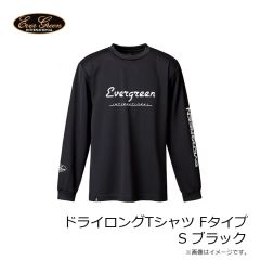 エバーグリーン　ドライロングTシャツ Fタイプ S ブラック