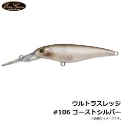 エバーグリーン　ウルトラスレッジ #106 ゴーストシルバー