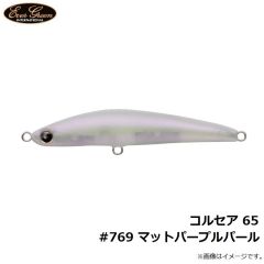 コルセア 65 #769 マットパープルパール

