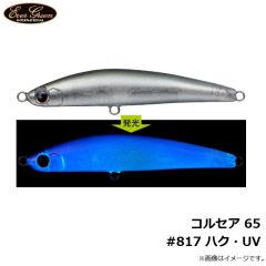 エメラルダスライト 2 RV DEEP 15 夜光-ピンクグロー
