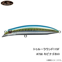 エバーグリーン　トゥルーラウンド 115F #758 キビナゴホロ