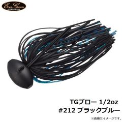 エバーグリーン　TGブロー 1/2oz #212 ブラックブルー