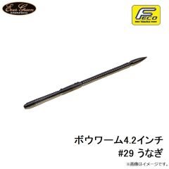 エバーグリーン　ボウワーム4.2インチ #29 うなぎ　