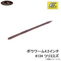 エバーグリーン　ボウワーム4.2インチ #134 ツリミミズ