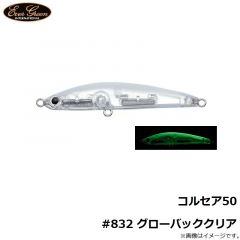 エバーグリーン　コルセア50 #832 グローバッククリア