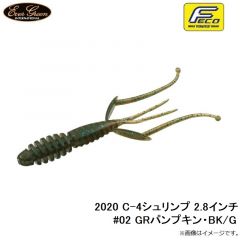 エバーグリーン　2020 C-4シュリンプ 2.8インチ #02 GRパンプキン・BK/G