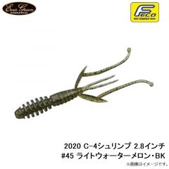 エバーグリーン　2020 C-4シュリンプ 2.8インチ #45 ライトウォーターメロン・BK