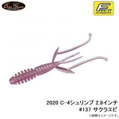 エバーグリーン　2020 C-4シュリンプ 2.8インチ #137 サクラエビ