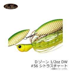 エバーグリーン　Dゾーン 1/2oz DW #56 シトラスチャート