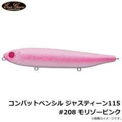 エバーグリーン　コンバットペンシル ジャスティーン115 #208 モリゾーピンク