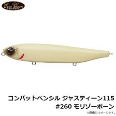 エバーグリーン　コンバットペンシル ジャスティーン115 #260 モリゾーボーン