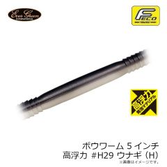 エバーグリーン　ヘッドシェイカーヘビー 5インチ #01 グリーンパンプキン・BK