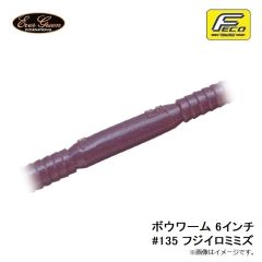 エバーグリーン　ボウワーム 6インチ #135 フジイロミミズ