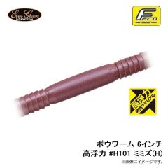 エバーグリーン　ボウワーム 6インチ 高浮力 #H101 ミミズ(H)