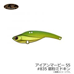 エバーグリーン    アイアンマービー55 #835 銀粉ミドキン