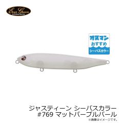 エバーグリーン    ジャスティーン シーバスカラー #769 マットパープルパール