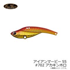 エバーグリーン    アイアンマービー55 #702 アカキンホロ