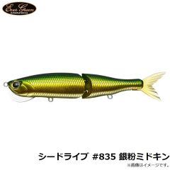 エバーグリーン　シードライブ #835 銀粉ミドキン