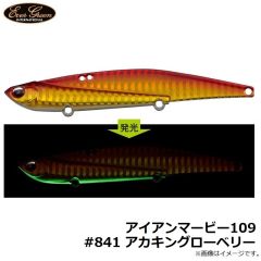 エバーグリーン　アイアンマービー109 #841 アカキングローベリー