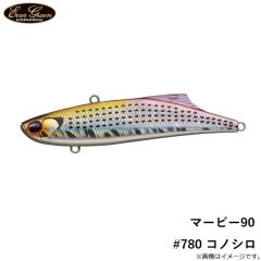 エバーグリーン　マービー90 #780 コノシロ