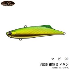エバーグリーン　マービー90 #835 銀粉ミドキン