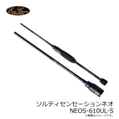 エバーグリーン　ソルティセンセーションネオ NEOS-610UL-S