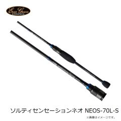 エバーグリーン　ソルティセンセーションネオ NEOS-70L-S