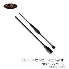 エバーグリーン　ソルティセンセーションネオ NEOS-77ML-S