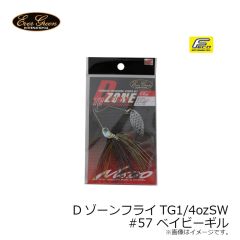 エバーグリーン　DゾーンフライTG1/4ozSW #57 ベイビーギル