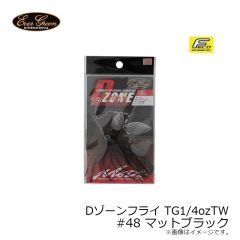 エバーグリーン　DゾーンフライTG1/4ozTW #48 マットブラック