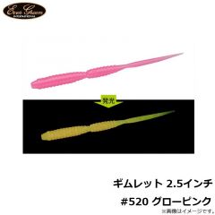 ギムレット 2インチ #522 クリア・UV