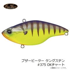 エバーグリーン    ブザービーター タングステン #375 OKチャート