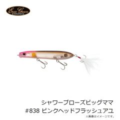 エバーグリーン　シャワーブローズビッグママ #838 ピンクヘッドFLアユ