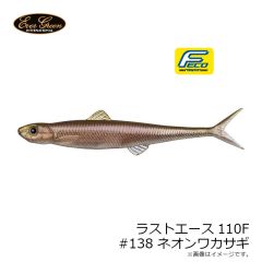 エバーグリーン　ラストエース110F #138 ネオンワカサギ