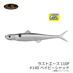 エバーグリーン　ラストエース110F #140 ベイビーシャッド