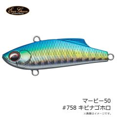 エバーグリーン　マービー50 #758 キビナゴホロ ヒットマンブルーv